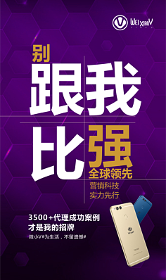 微商广告文案海报设计指南 从吸睛到转化的艺术