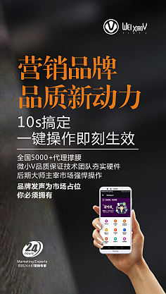 微商广告 机遇与挑战并存的新兴营销模式