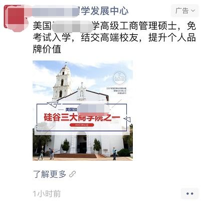 清亮你的信息视野 一次性终结10则关闭不了的蒙眼梗手游广告