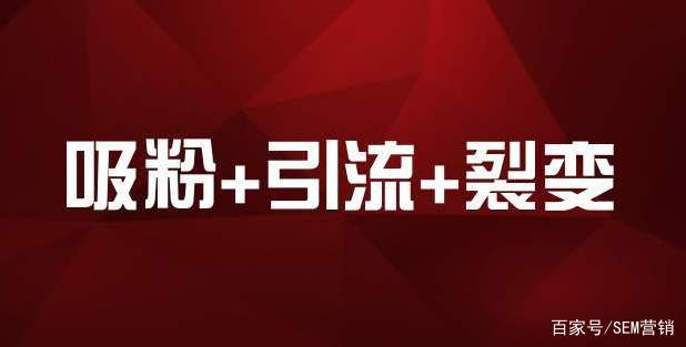 如何有效利用SEM信息流广告进行户外托管与多行业精准获客