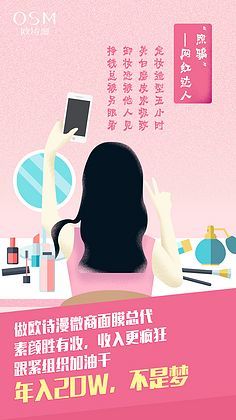 微商广告 社交电商时代的营销利器与潜在陷阱
