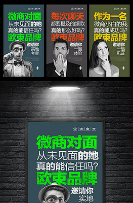 微信二维码推广海报 微商广告的黄金法则与实战案例