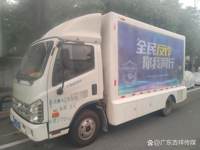 惠阳区LED户外移动广告车出租 微商广告的流动黄金展位