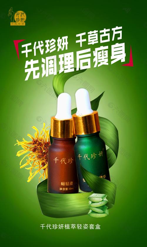 调理产品海报平面广告素材
